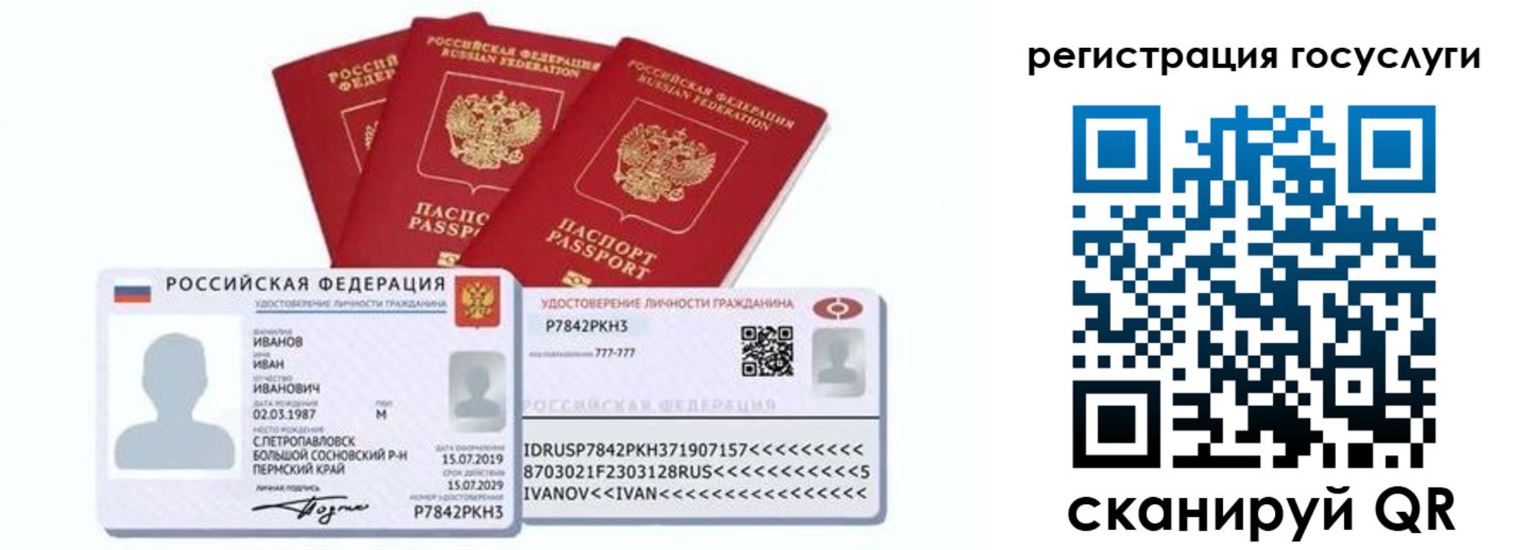 временная регистрация законно в Печоре