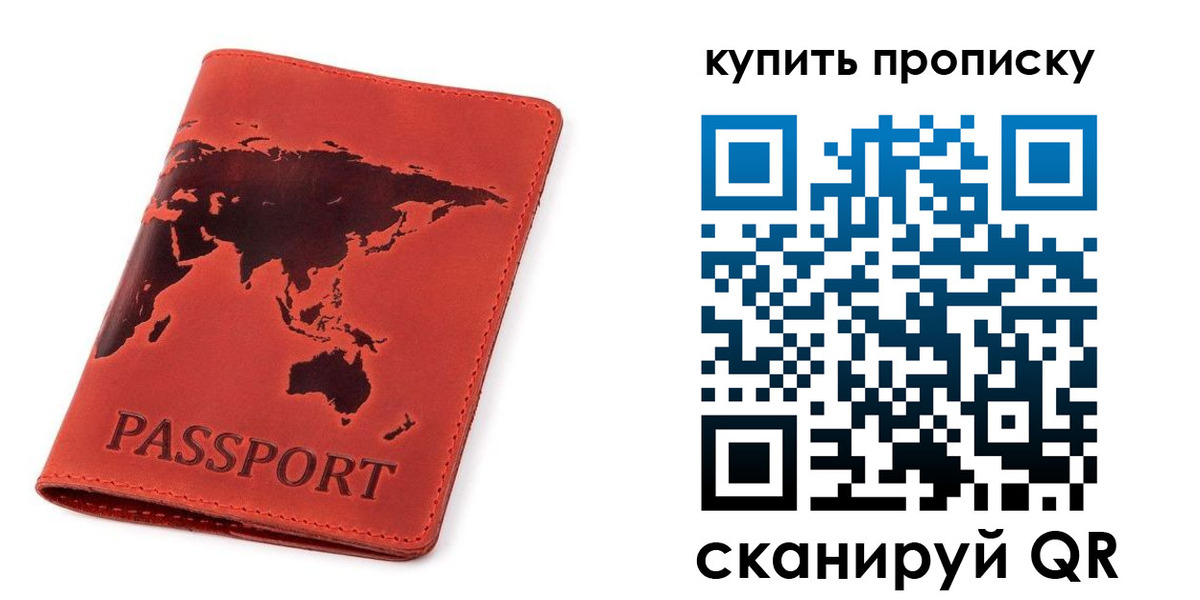 временная регистрация для школы в Печоре