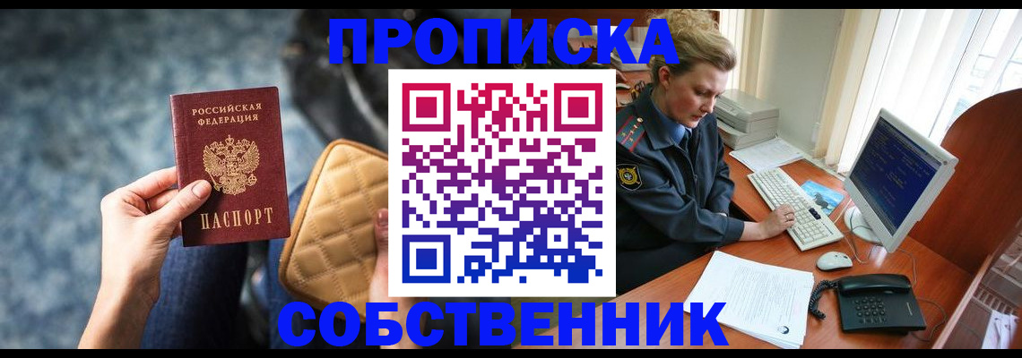 прописка для военкомата в Печоре