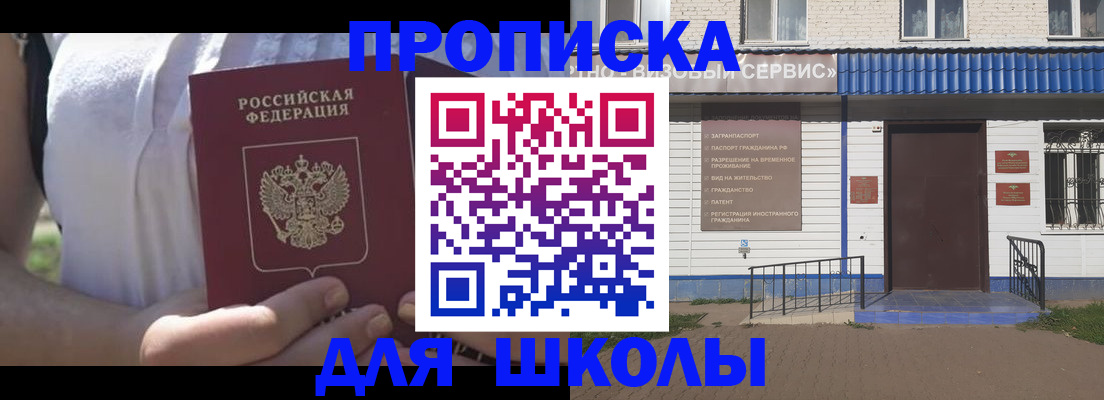 прописка для кредита в Печоре