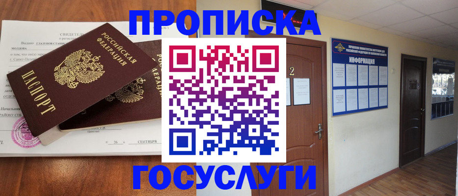 временная регистрация госуслуги в Печоре