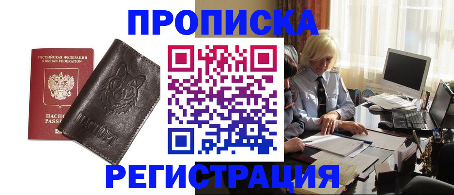 прописка для кредита в Печоре