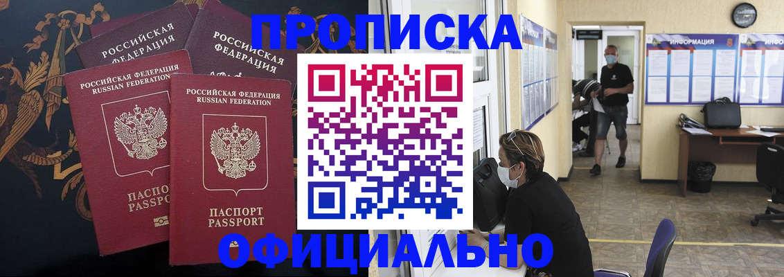 миграционный учет в Печоре