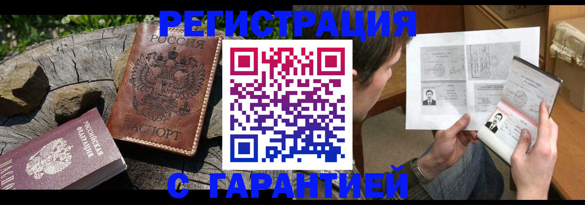 прописка гарантия в Печоре
