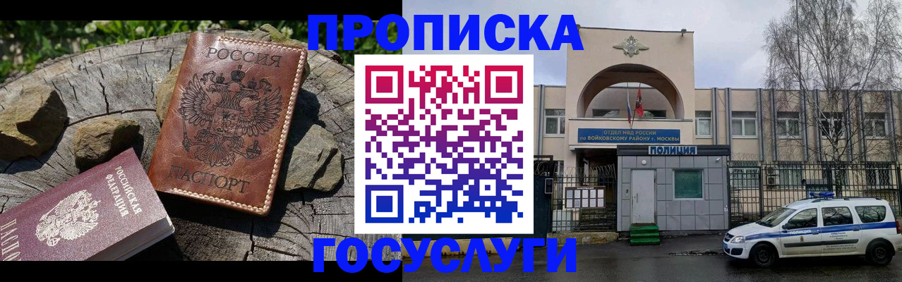 временная регистрация поиск в Печоре