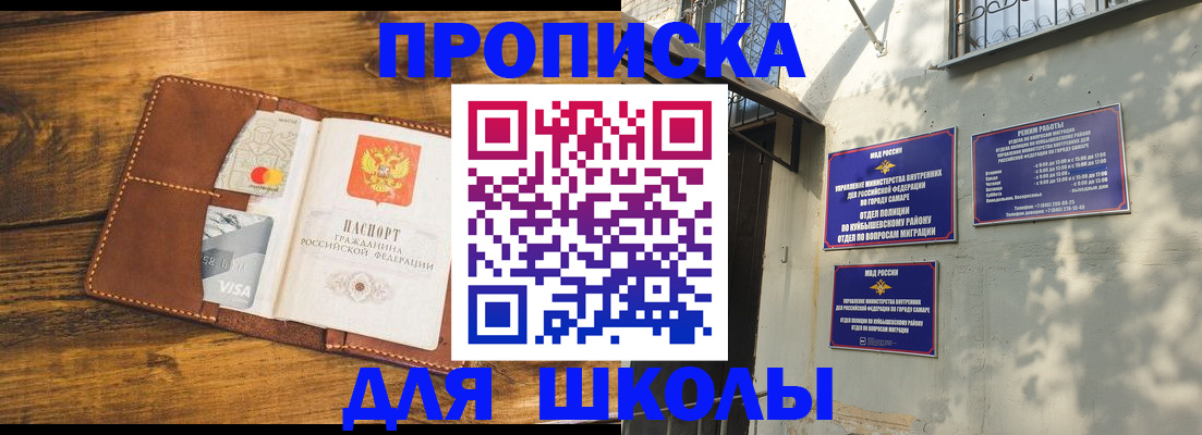 временная регистрация надежно в Печоре