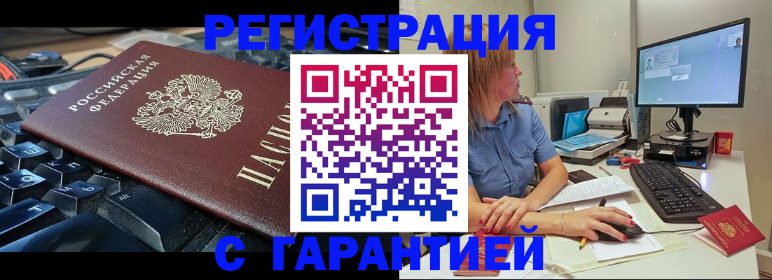 временная регистрация 2025 в Печоре