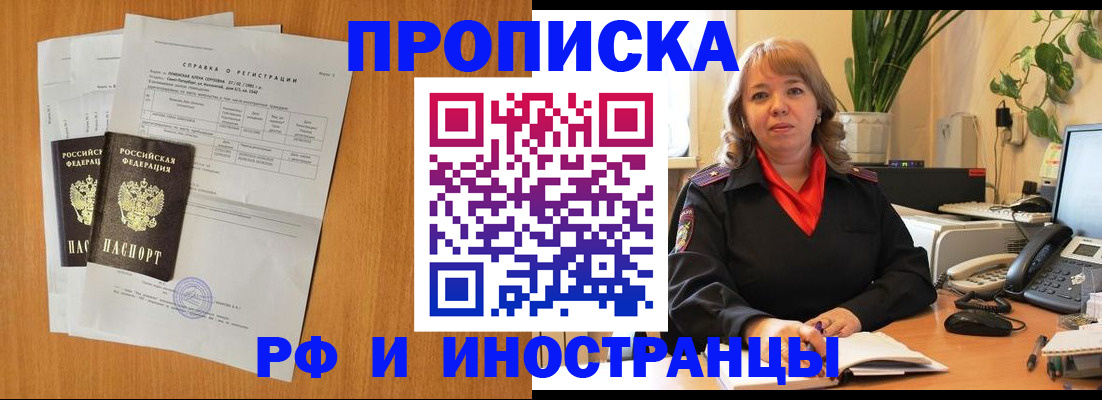 прописка поиск в Печоре