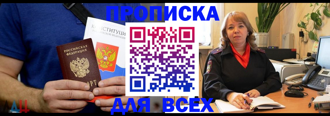 миграционный учет в Печоре