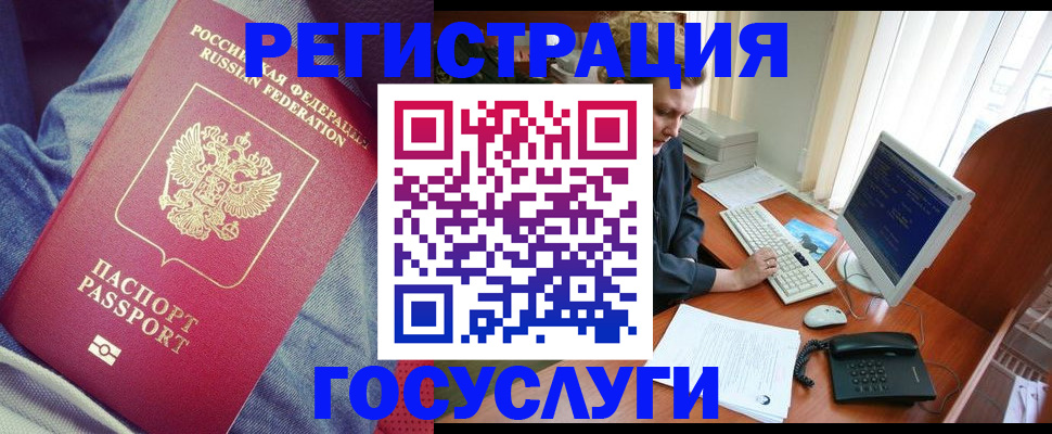 прописка для работы в Печоре