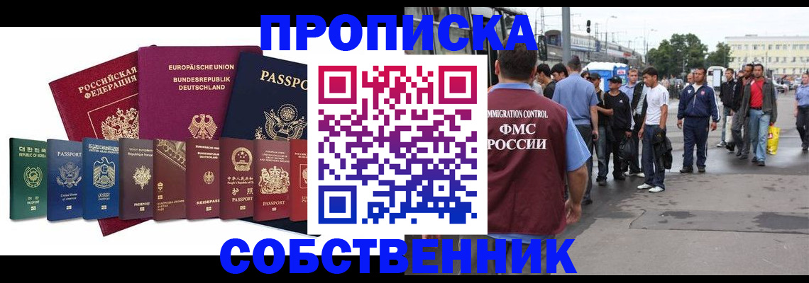 прописка для кредита в Печоре
