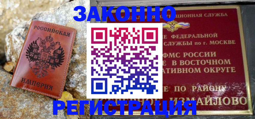 миграционный учет в Печоре