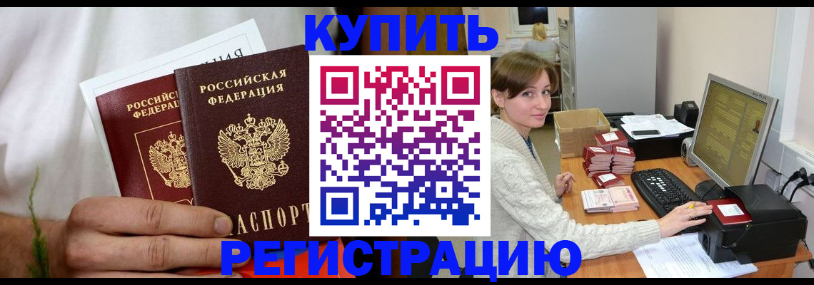 миграционный учет в Печоре